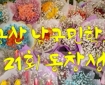 ❤ <당신은 행복한 ...